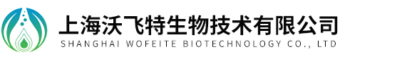 上海沃飛特生物技術(shù)有限公司